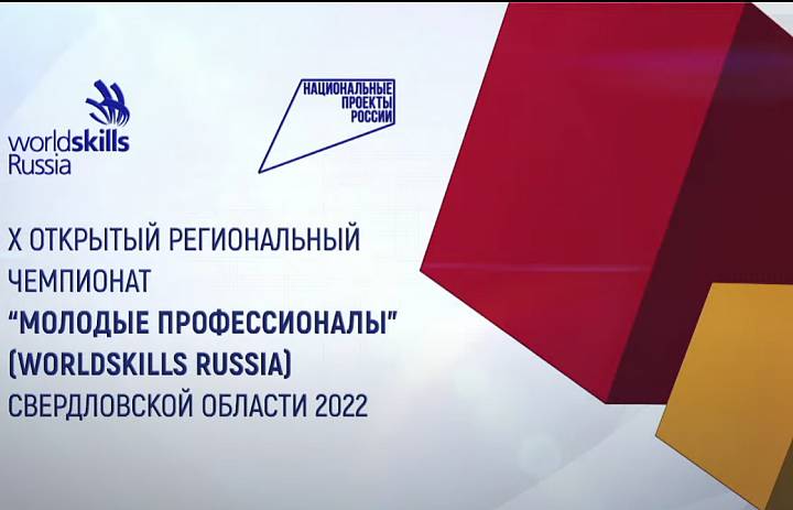 Итоги Конкурса Сочинений 2022 Свердловская Область