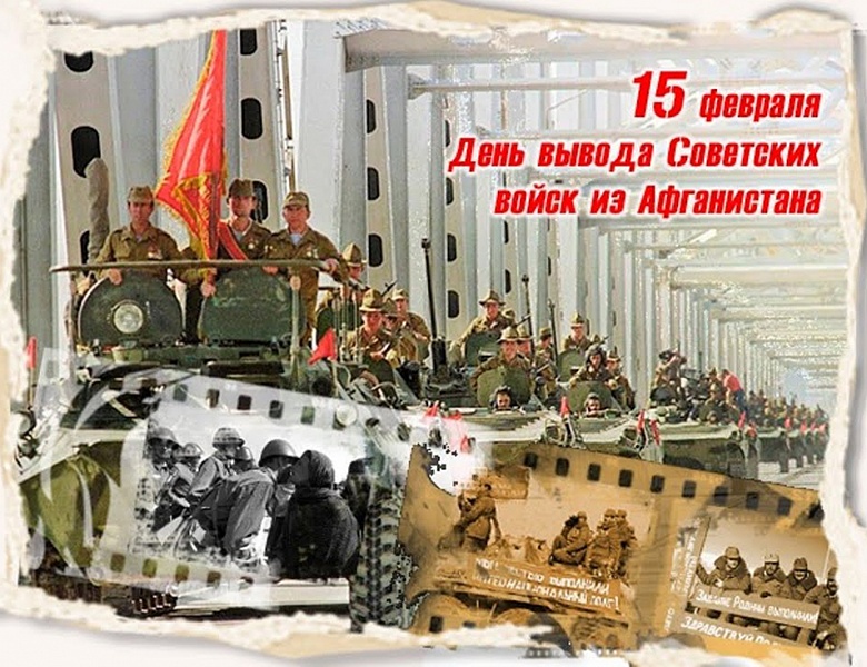Самая длинная война СССР