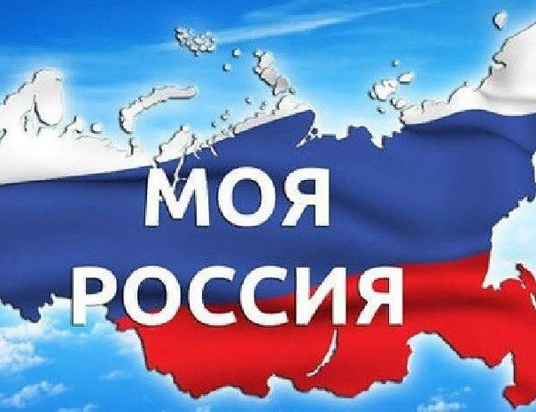 Межрегиональный форум «Кусочек дорогой моей России!»