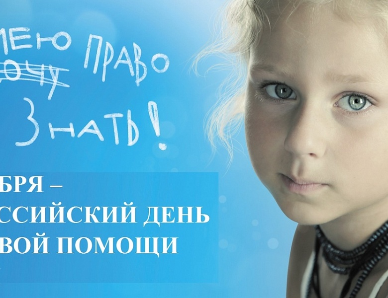 «Горячая линия» с Уполномоченным по правам ребенка в Свердловской области 