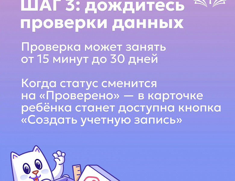 Госуслуги Моя Школа