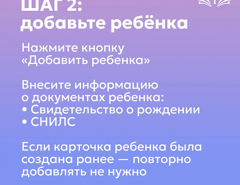Госуслуги Моя Школа