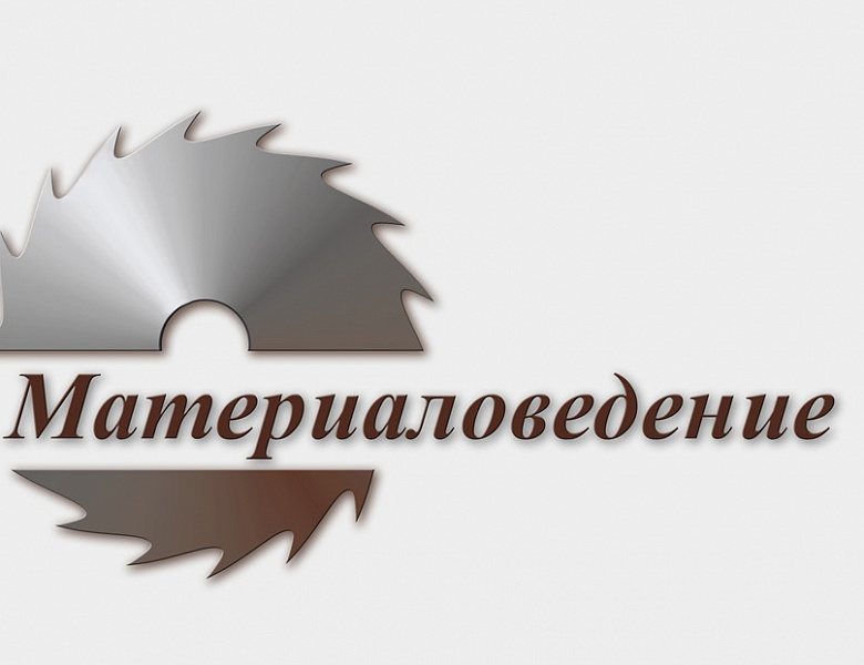 Материаловедение.Итоги олимпиады