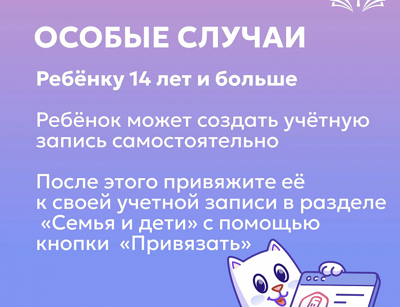 Госуслуги Моя Школа