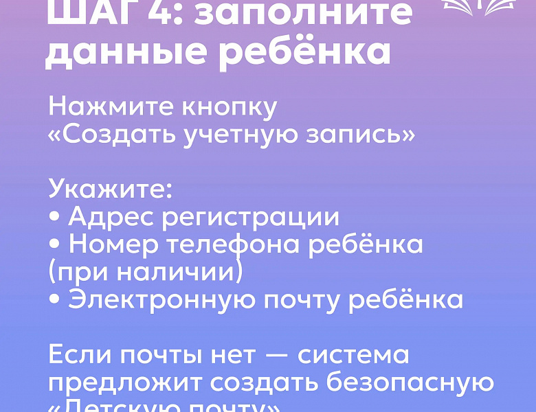 Госуслуги Моя Школа