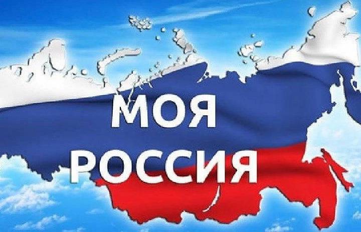Межрегиональный форум «Кусочек дорогой моей России!»