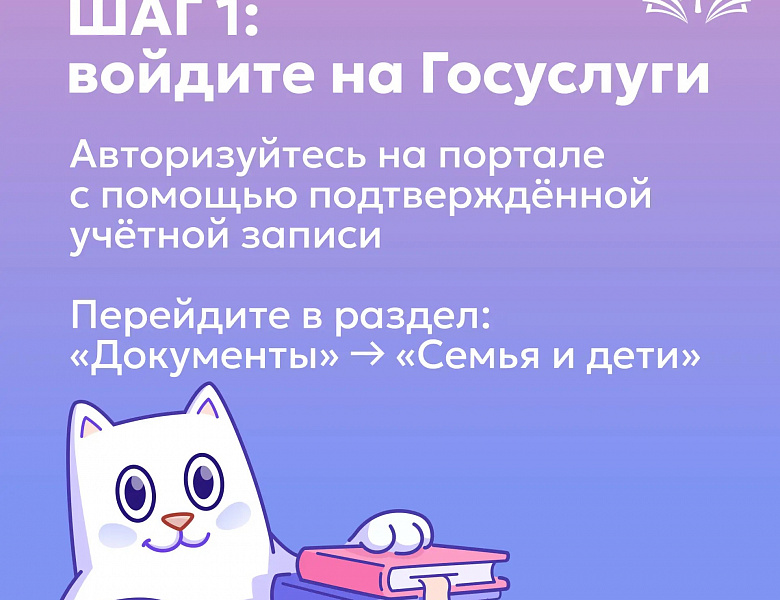 Госуслуги Моя Школа